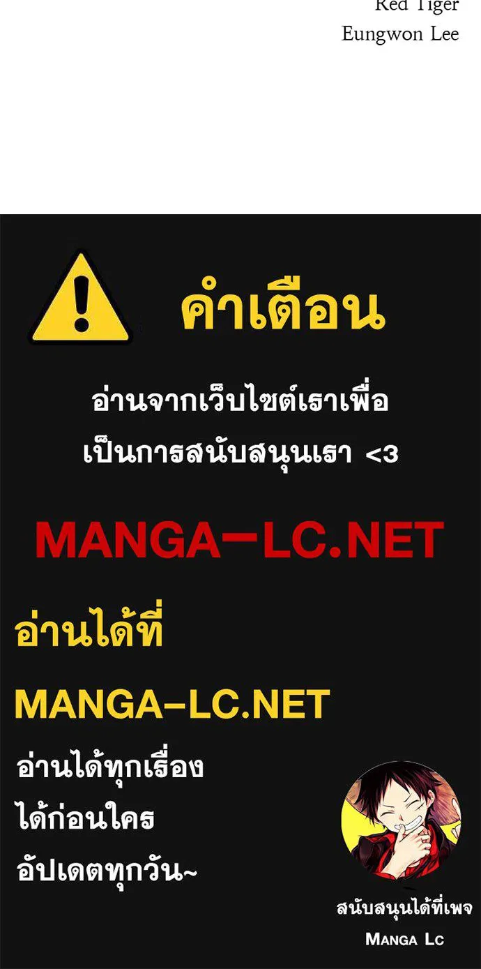 Zombie x slasher ตอนที่ 70 145