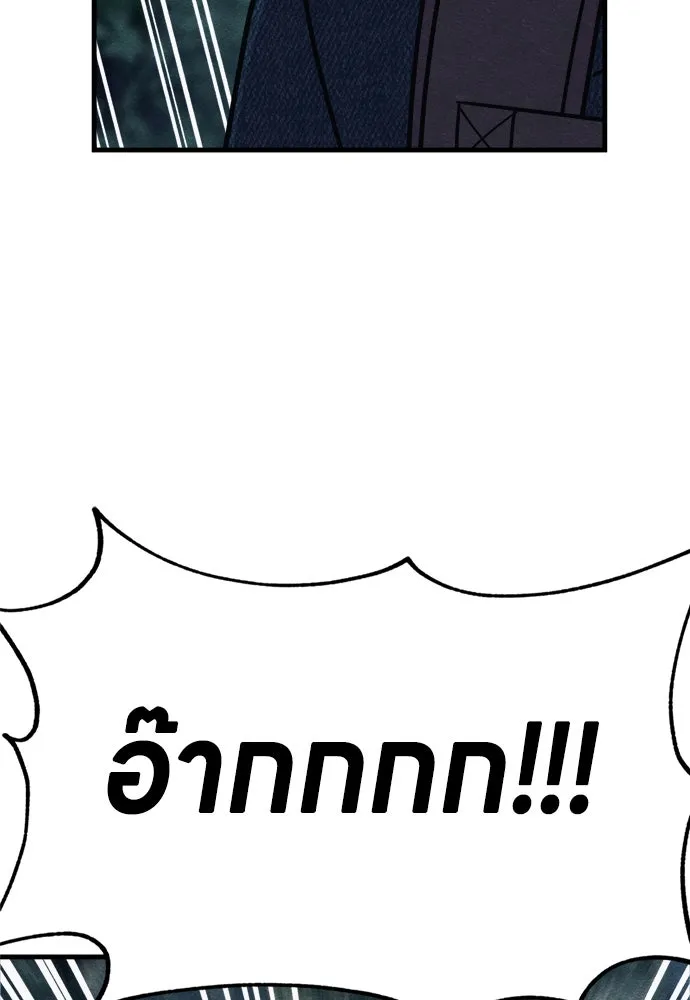 Zombie x slasher ตอนที่ 70 142