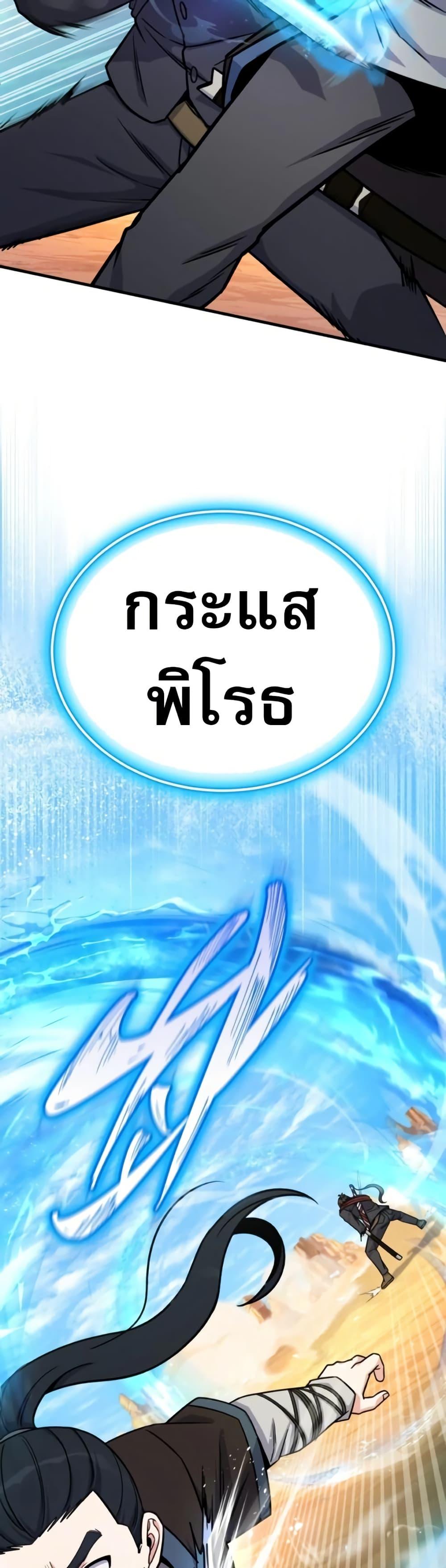 The Support Ate it All ตอนที่ 16 4