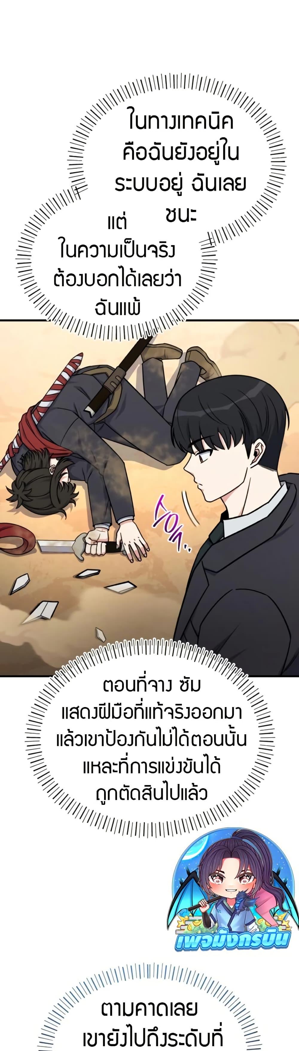 The Support Ate it All ตอนที่ 16 9