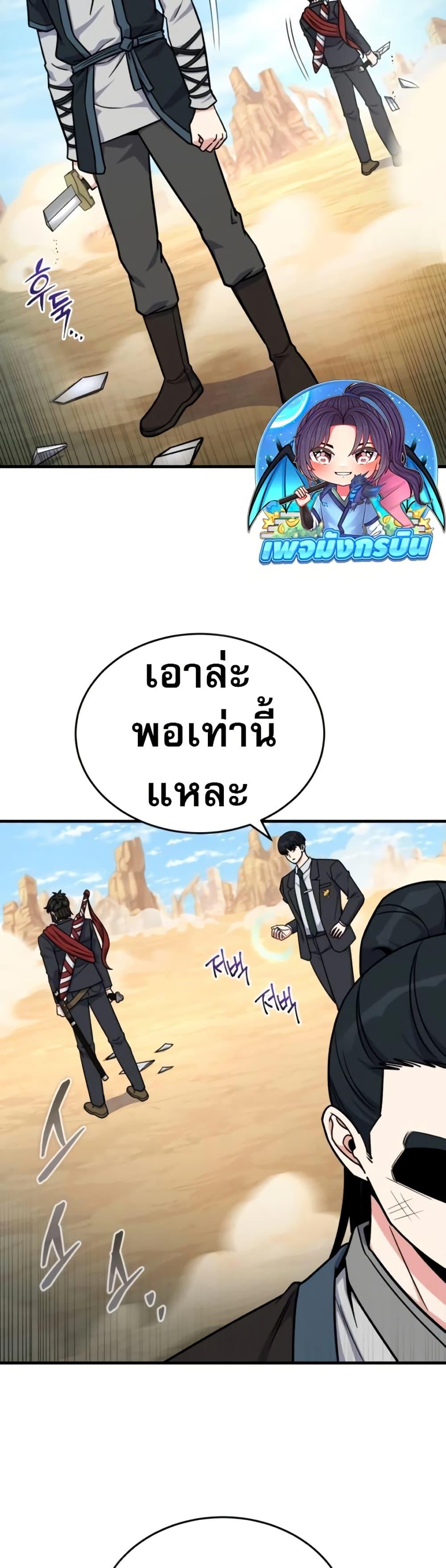 The Support Ate it All ตอนที่ 16 7