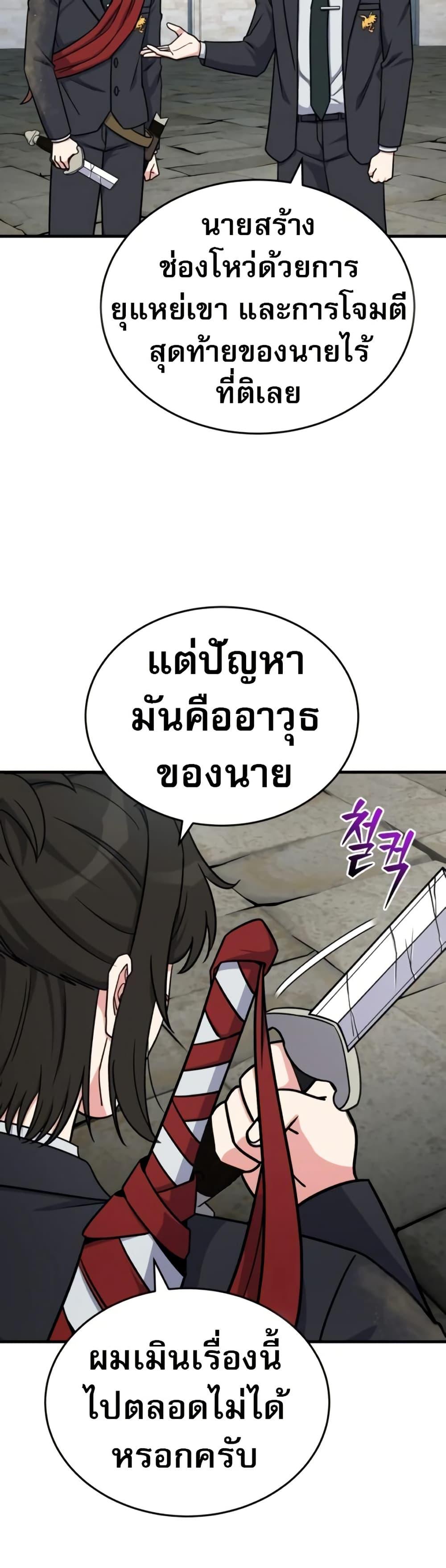 The Support Ate it All ตอนที่ 16 18