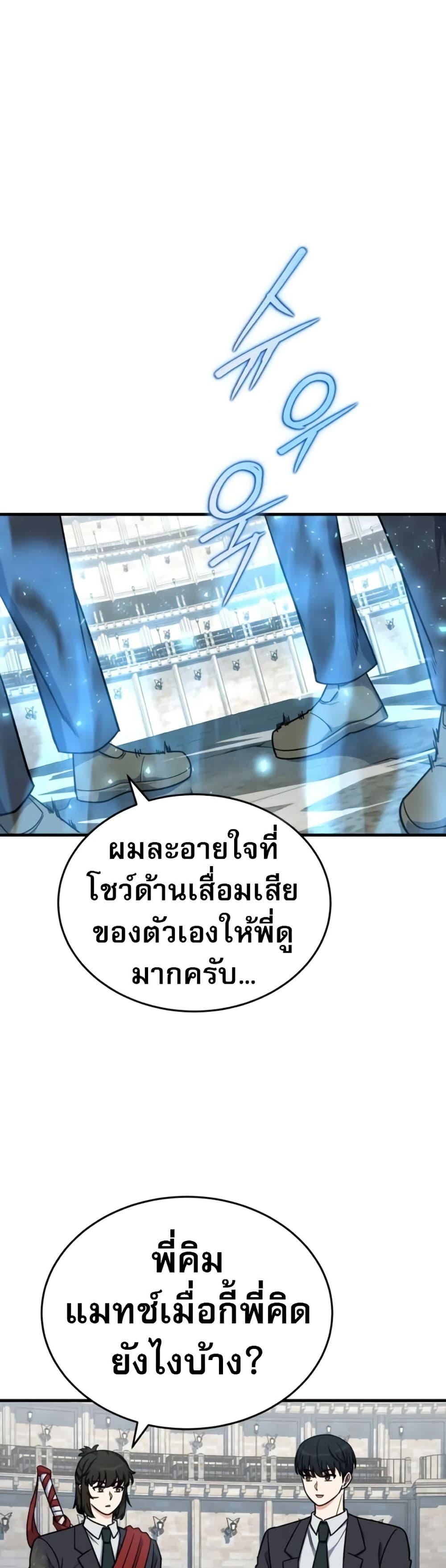 The Support Ate it All ตอนที่ 16 17