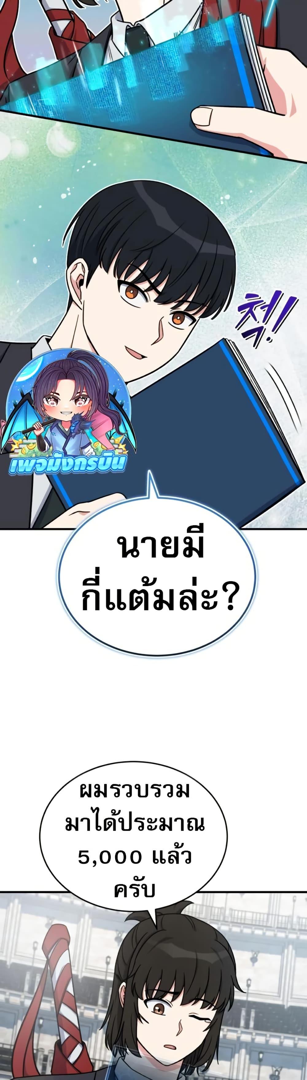 The Support Ate it All ตอนที่ 16 20