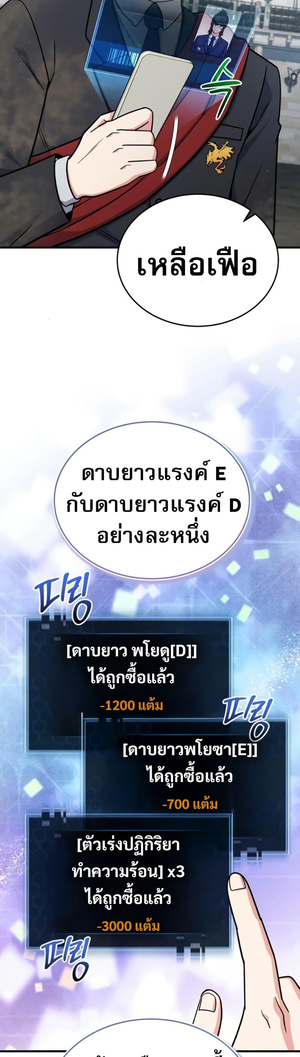 The Support Ate it All ตอนที่ 16 21