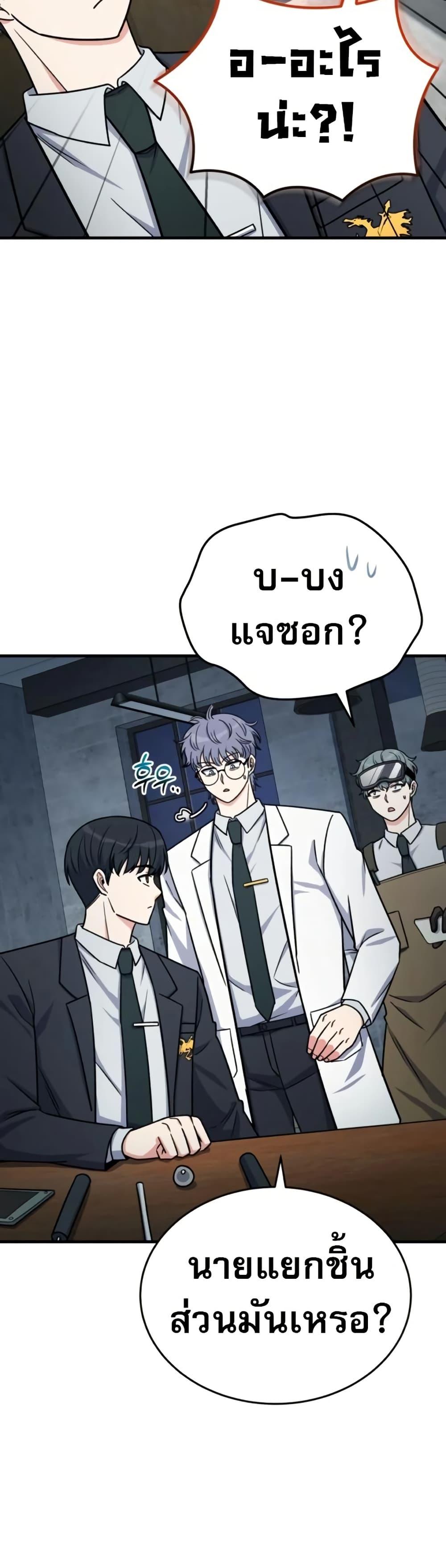 The Support Ate it All ตอนที่ 16 35
