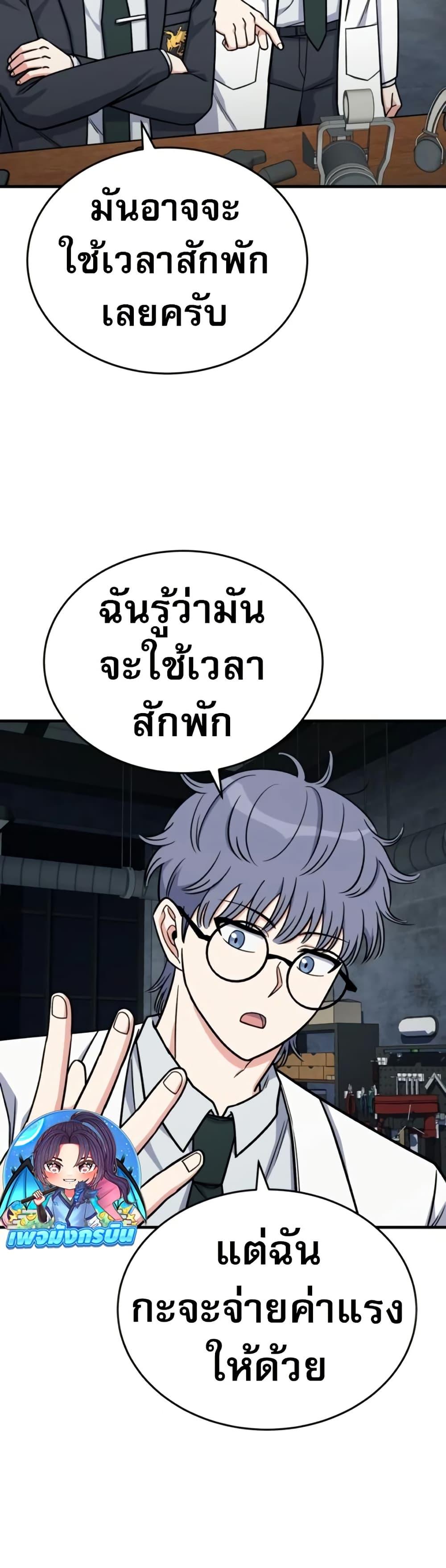 The Support Ate it All ตอนที่ 16 37