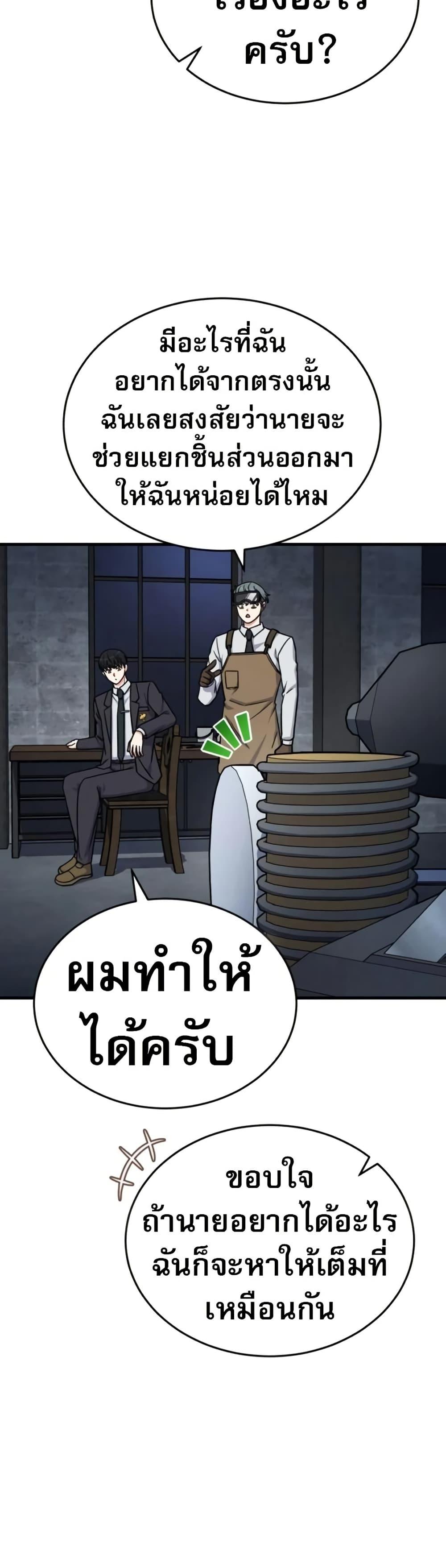 The Support Ate it All ตอนที่ 16 40