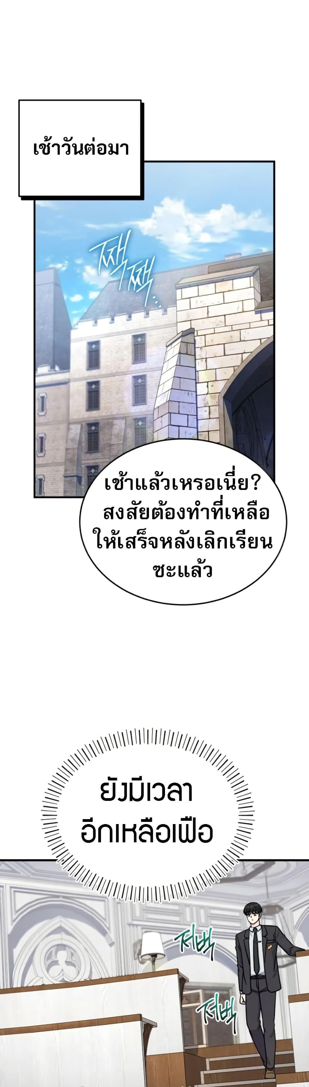 The Support Ate it All ตอนที่ 16 41