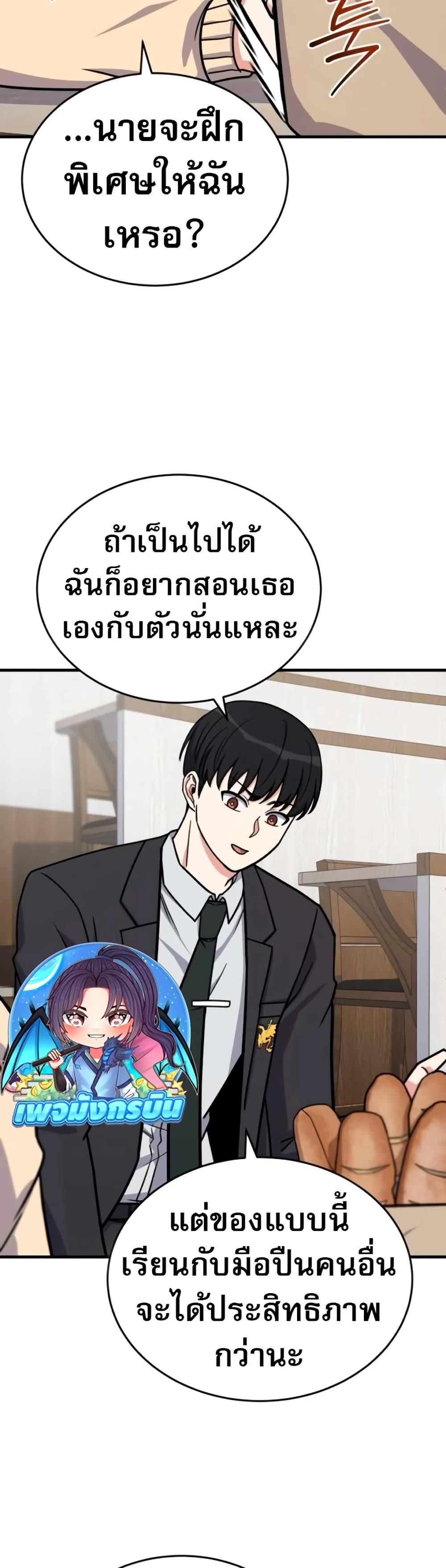 The Support Ate it All ตอนที่ 16 46