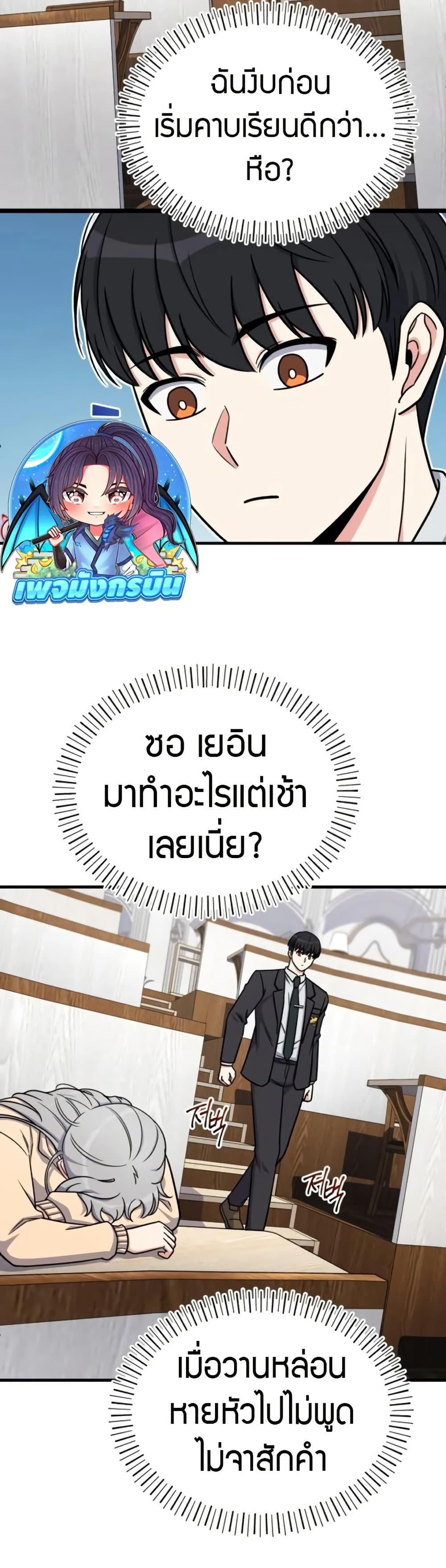 The Support Ate it All ตอนที่ 16 42