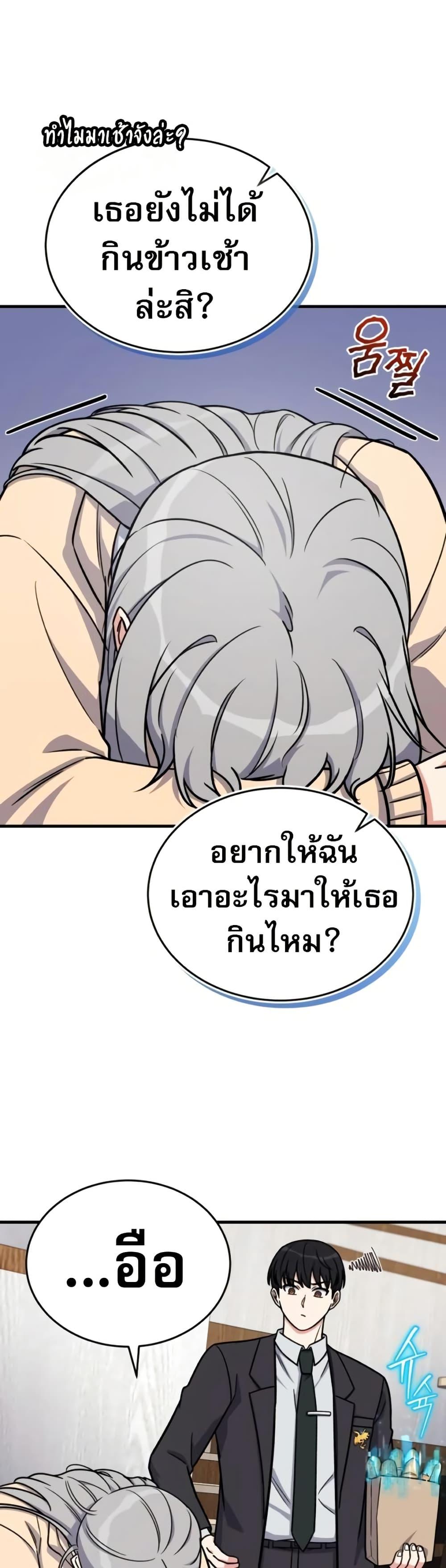 The Support Ate it All ตอนที่ 16 43