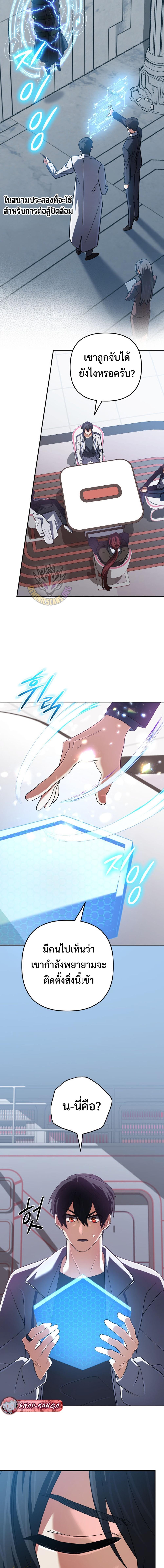 The Return of the Mythical Archmage ตอนที่ 72 4