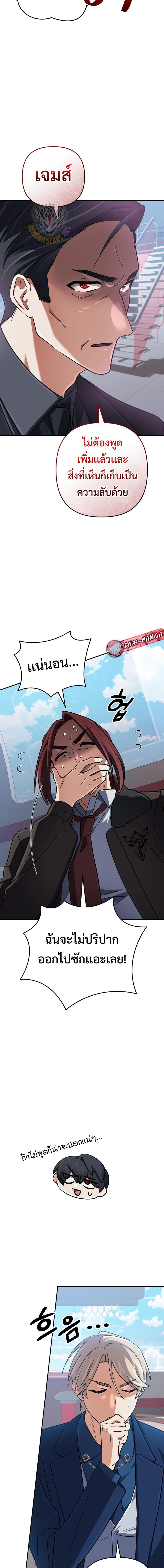 The Return of the Mythical Archmage ตอนที่ 72 7