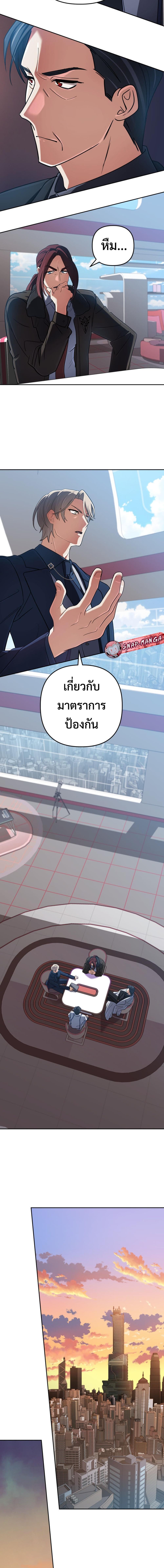The Return of the Mythical Archmage ตอนที่ 72 13