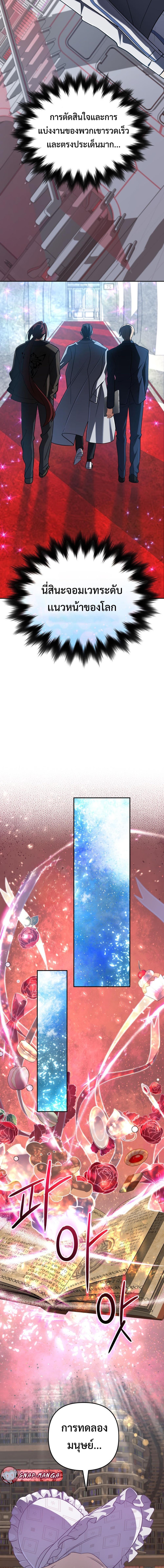 The Return of the Mythical Archmage ตอนที่ 72 15
