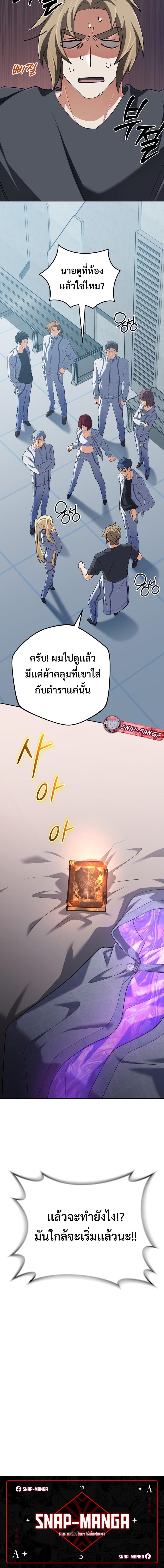 The Return of the Mythical Archmage ตอนที่ 72 20