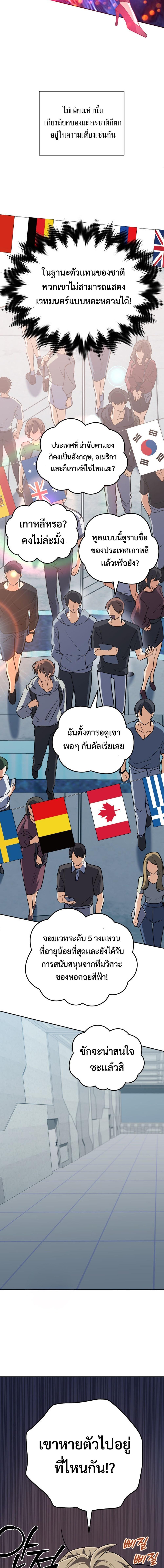 The Return of the Mythical Archmage ตอนที่ 72 19