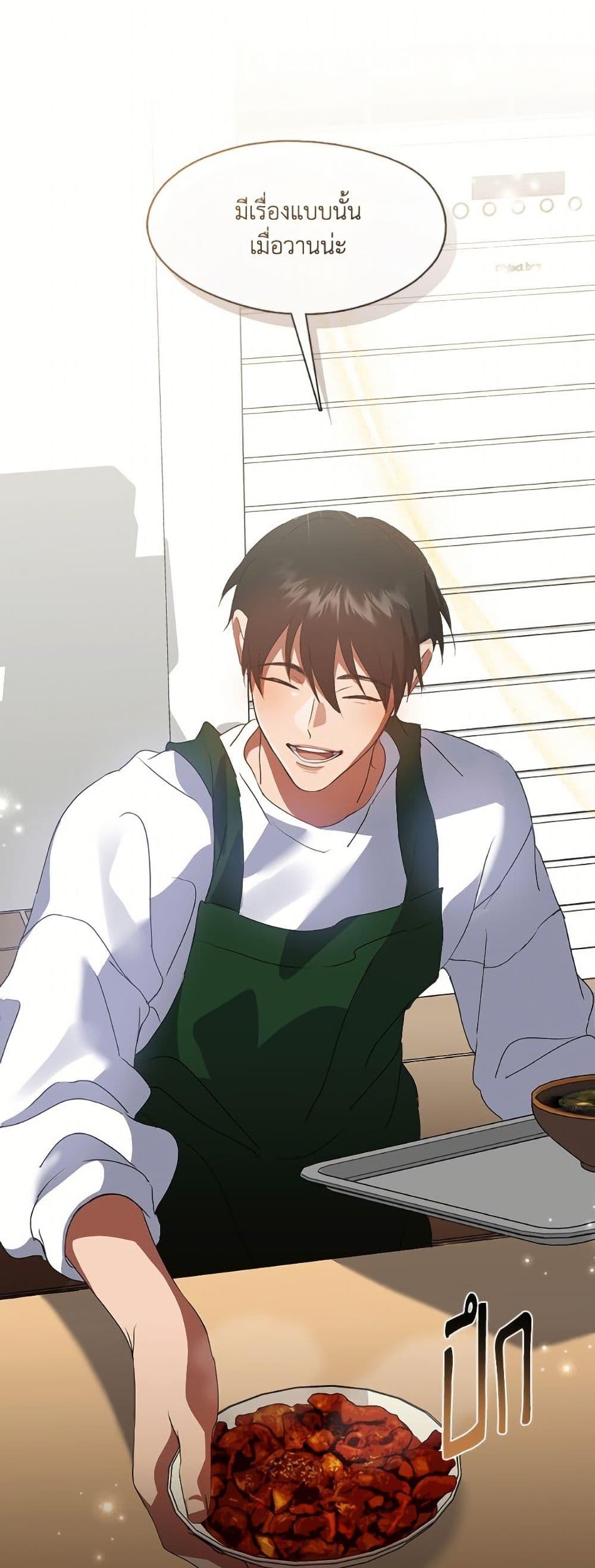 Afterlife Diner ตอนที่ 73 2