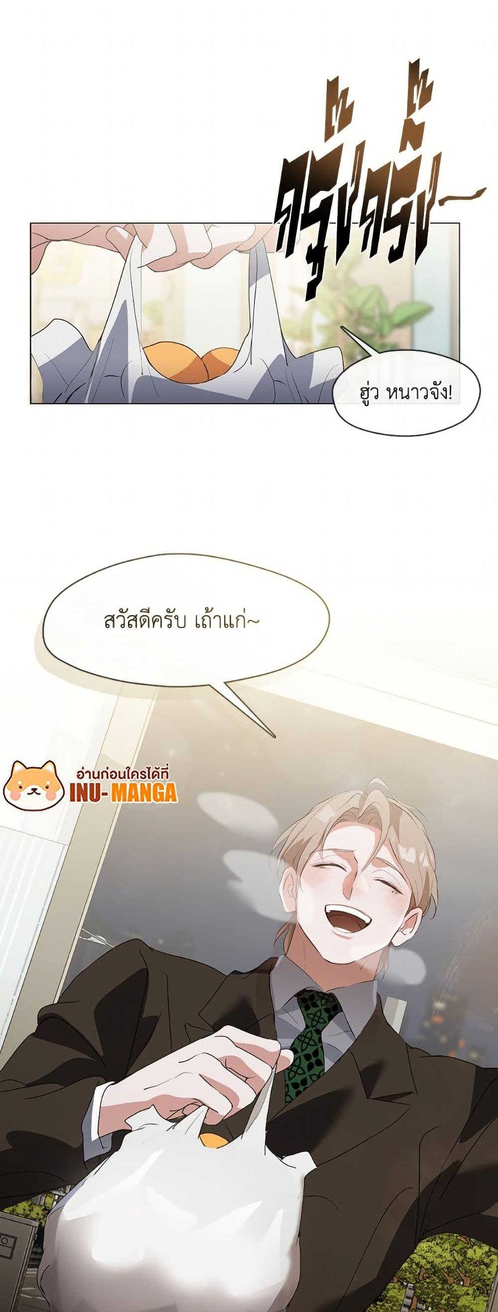Afterlife Diner ตอนที่ 73 7