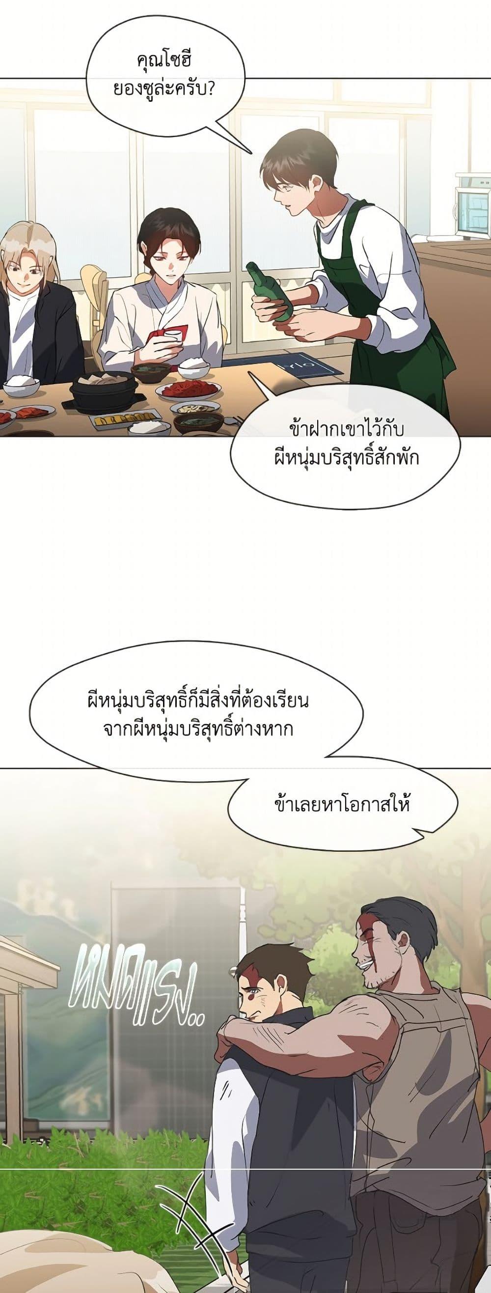 Afterlife Diner ตอนที่ 73 5