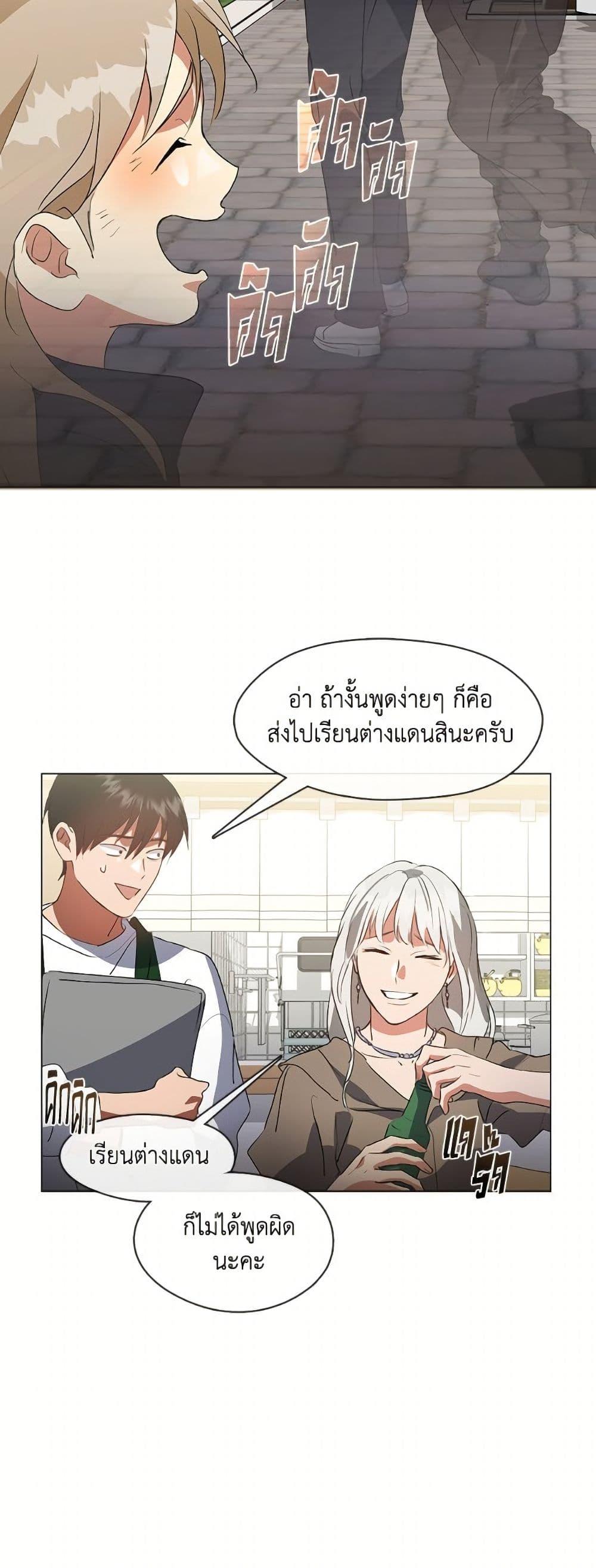 Afterlife Diner ตอนที่ 73 6