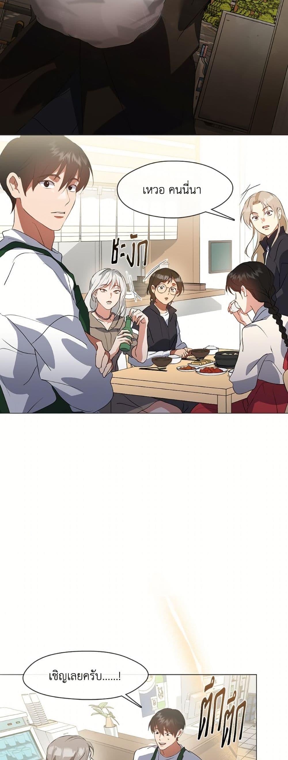 Afterlife Diner ตอนที่ 73 8