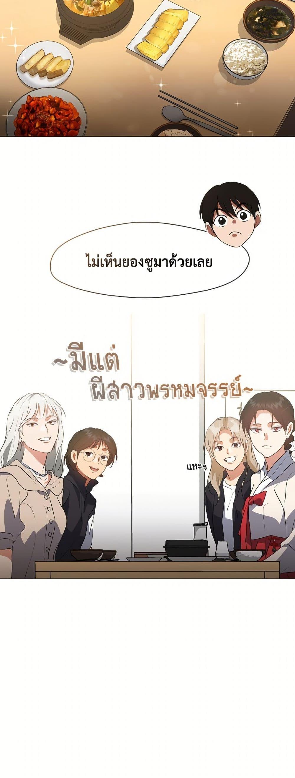 Afterlife Diner ตอนที่ 73 4