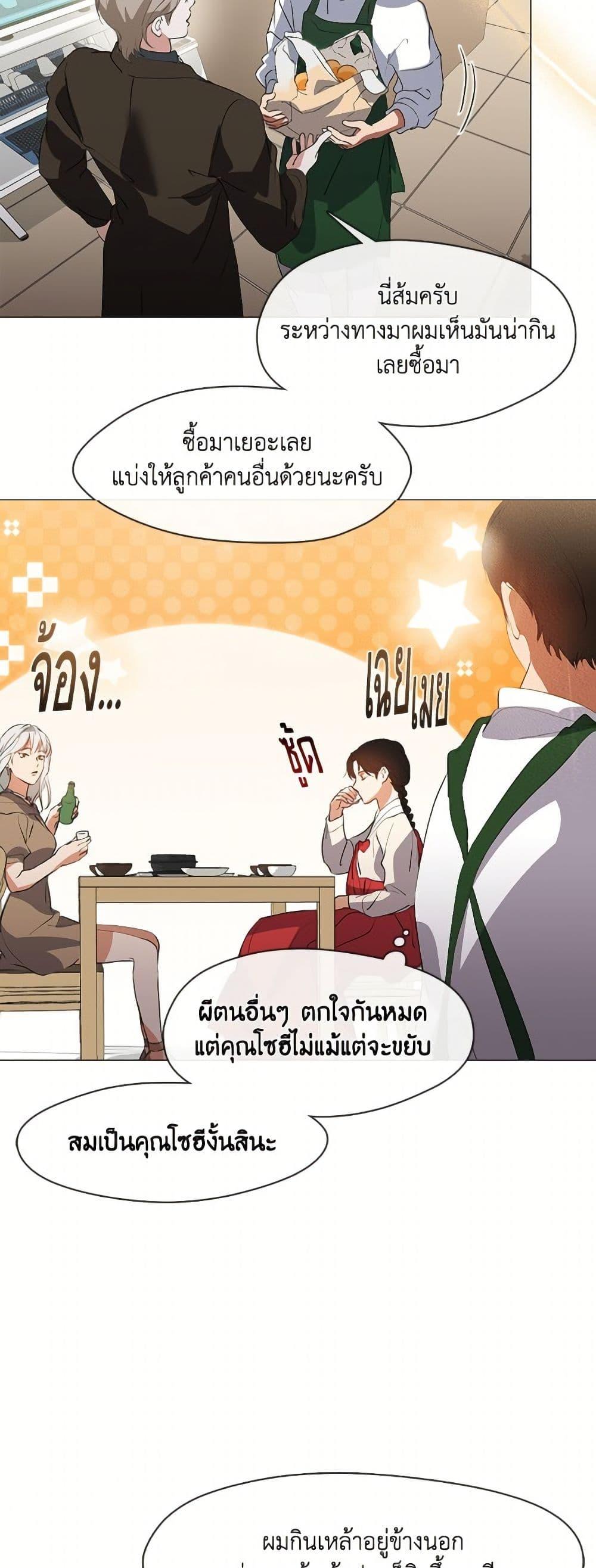 Afterlife Diner ตอนที่ 73 9