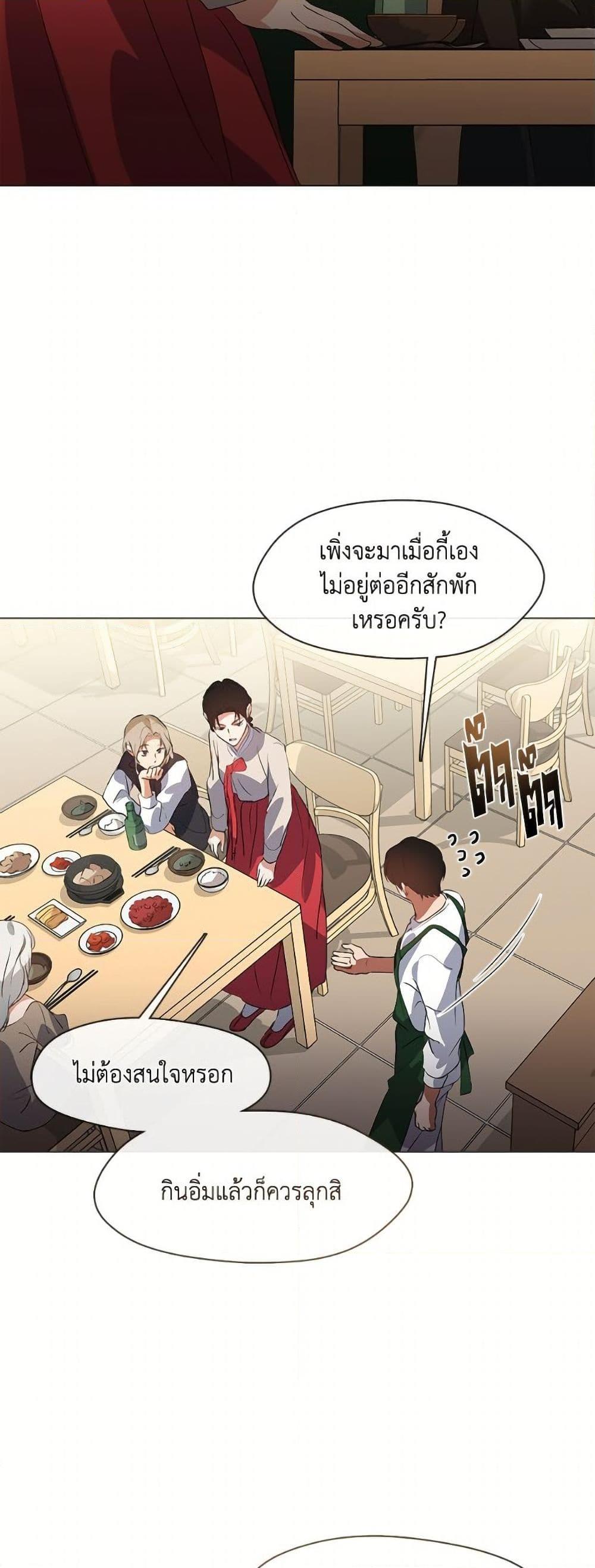 Afterlife Diner ตอนที่ 73 14