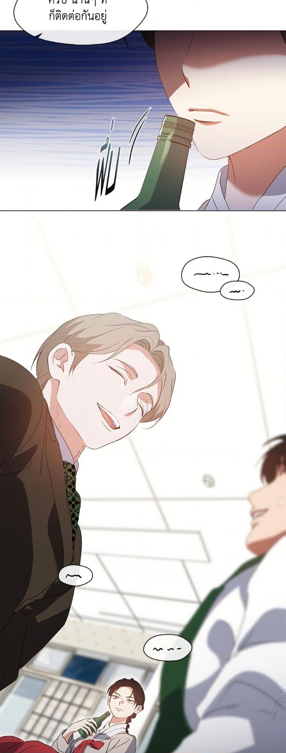 Afterlife Diner ตอนที่ 73 11