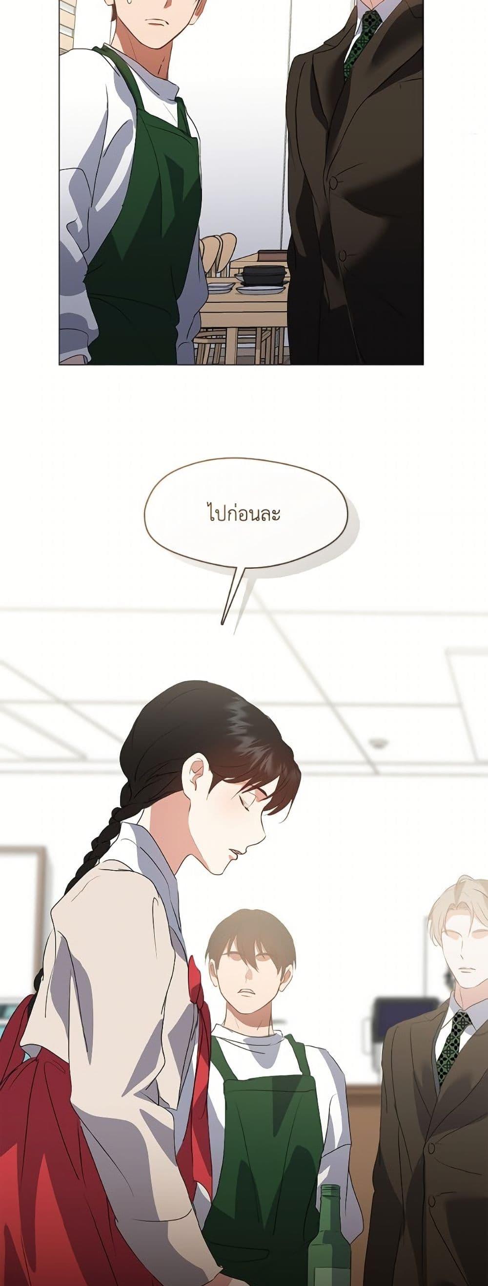 Afterlife Diner ตอนที่ 73 13