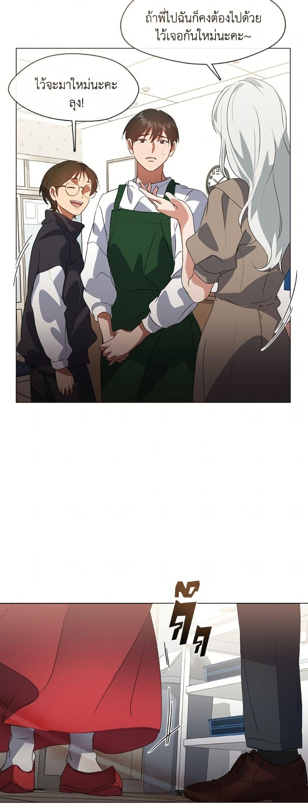 Afterlife Diner ตอนที่ 73 15