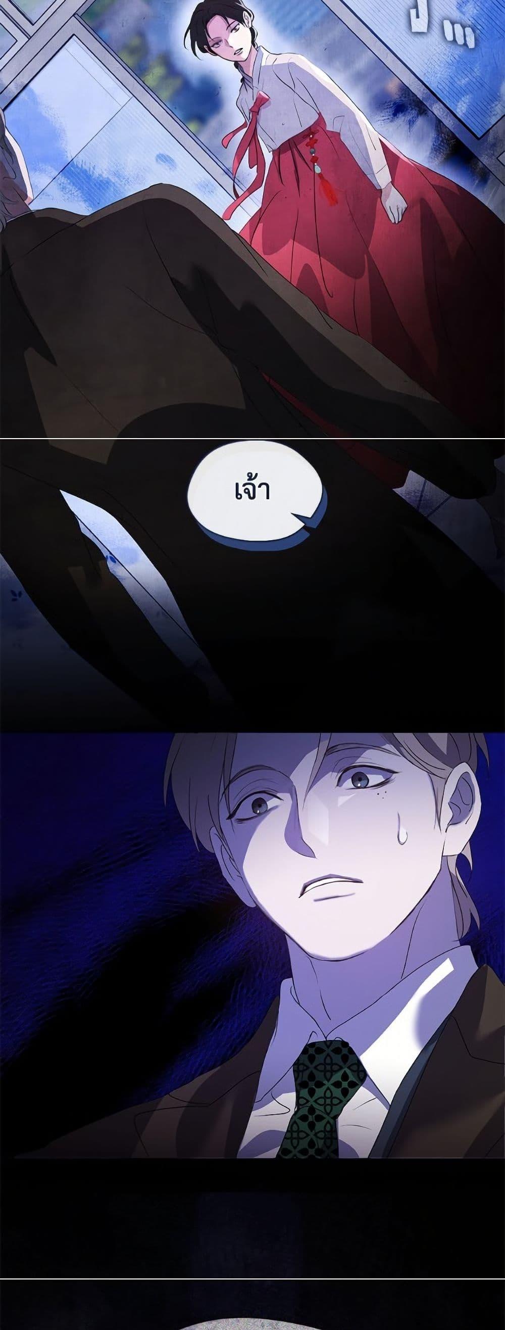 Afterlife Diner ตอนที่ 73 17