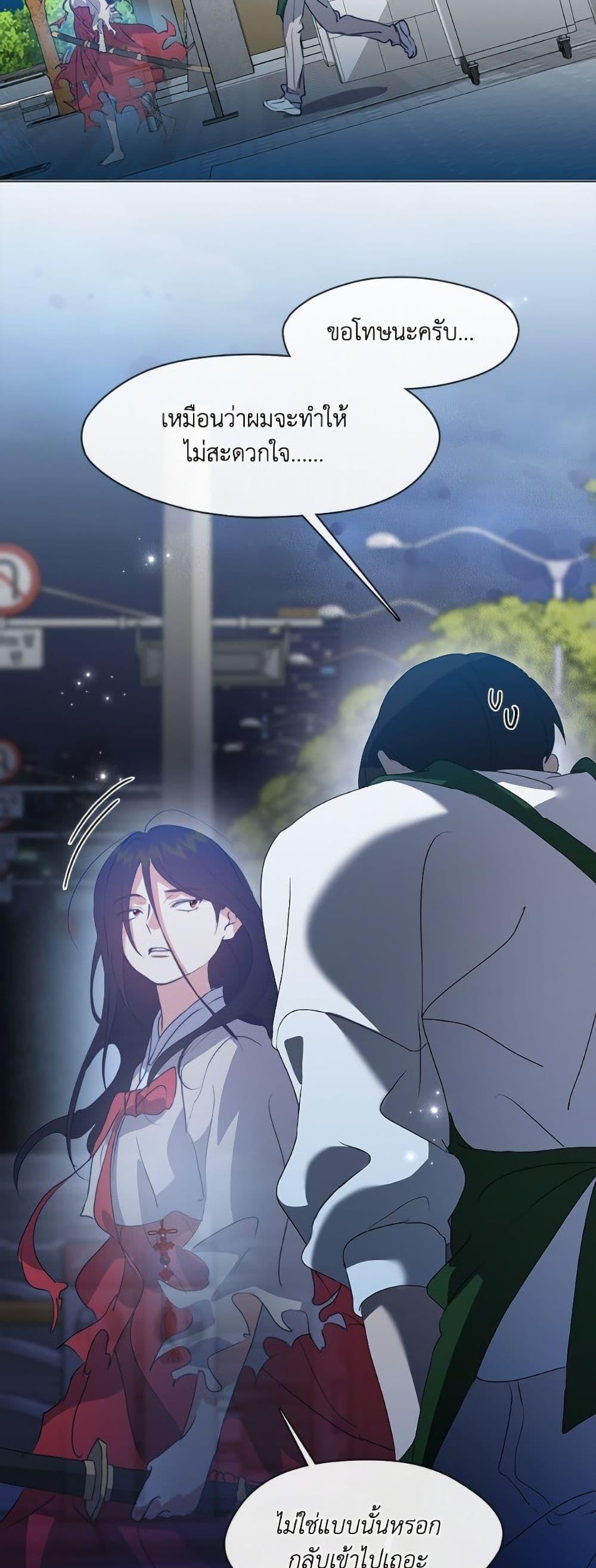 Afterlife Diner ตอนที่ 73 22