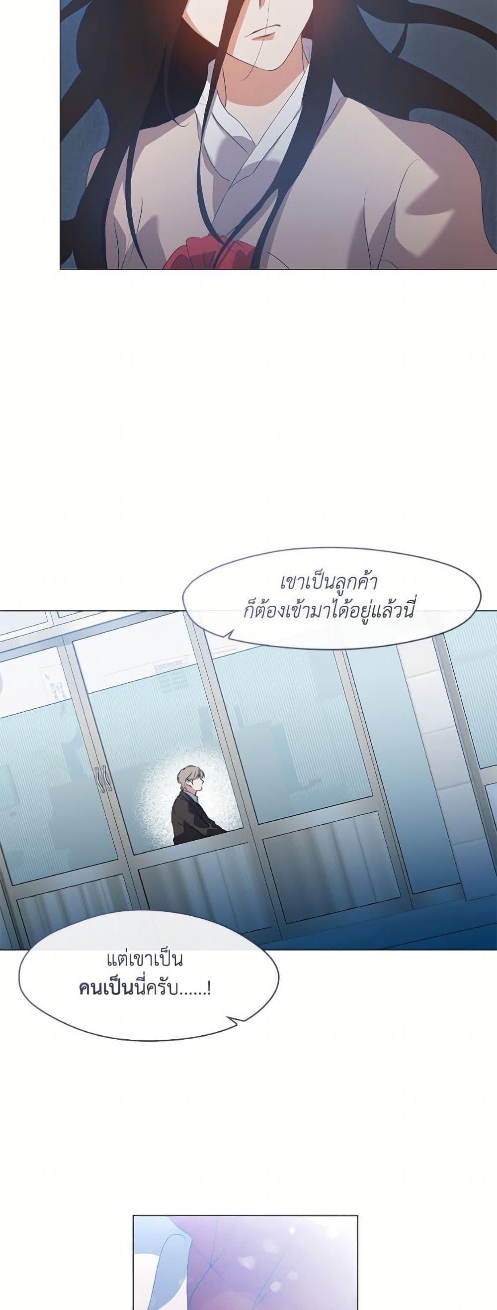 Afterlife Diner ตอนที่ 73 24