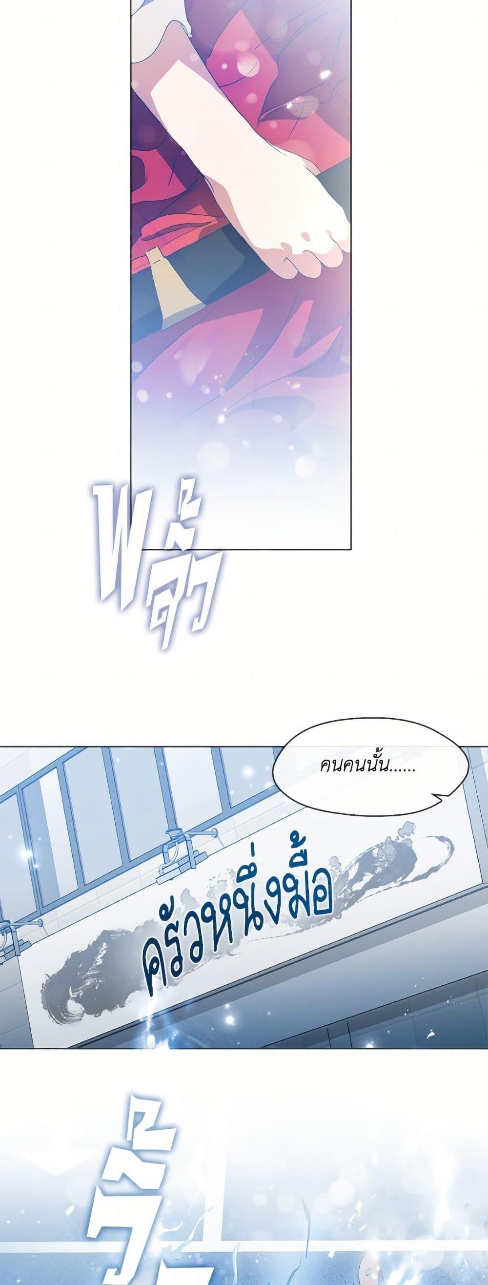 Afterlife Diner ตอนที่ 73 25