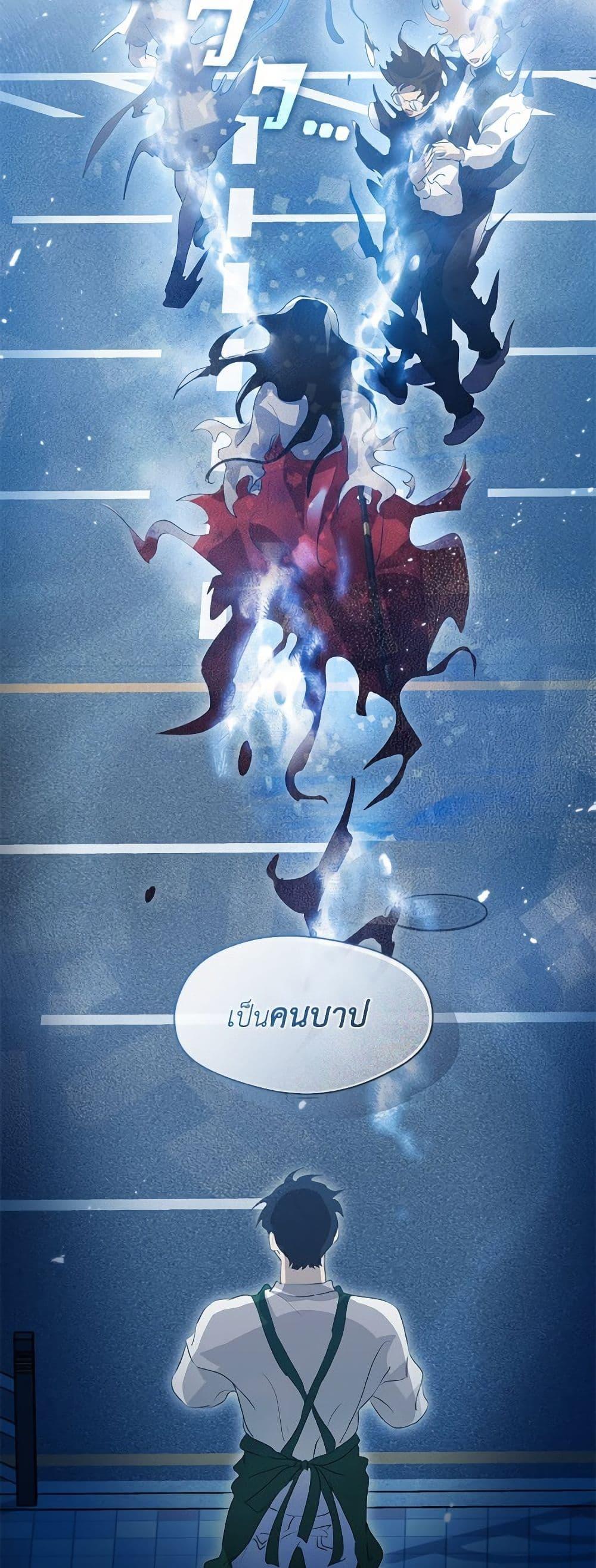 Afterlife Diner ตอนที่ 73 26