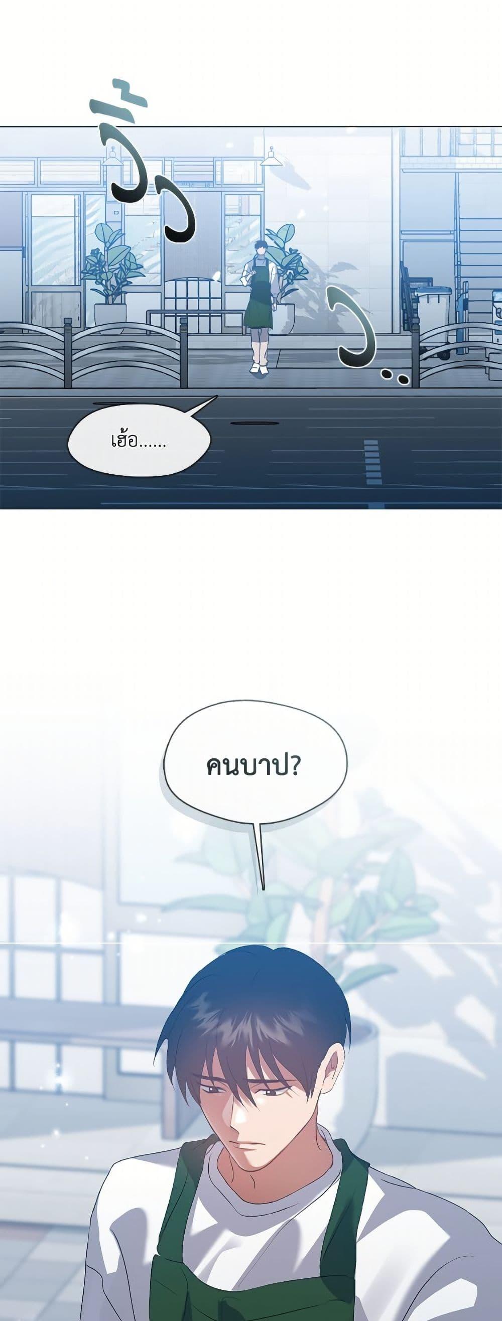 Afterlife Diner ตอนที่ 73 29