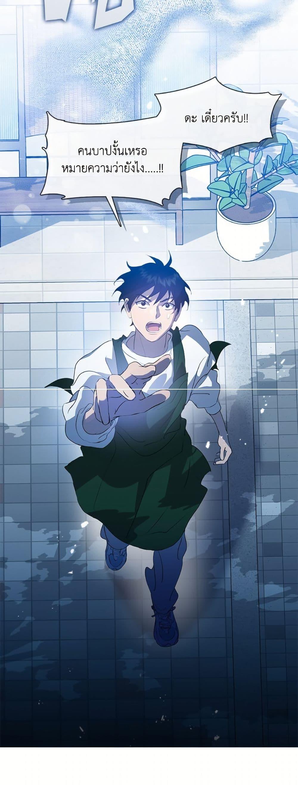 Afterlife Diner ตอนที่ 73 28