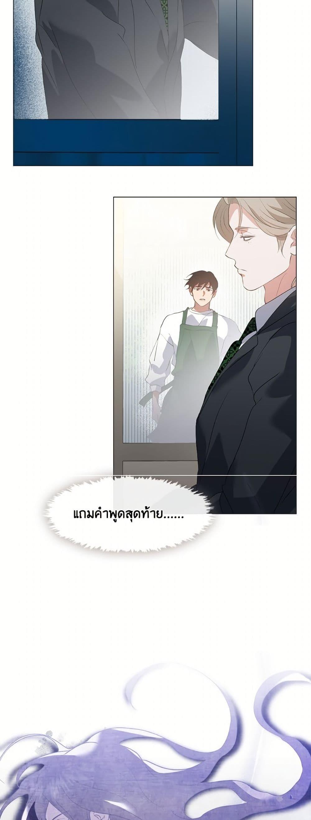 Afterlife Diner ตอนที่ 73 31