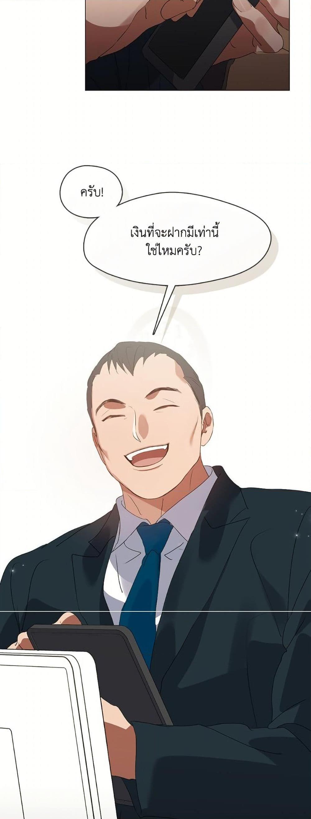 Afterlife Diner ตอนที่ 73 35