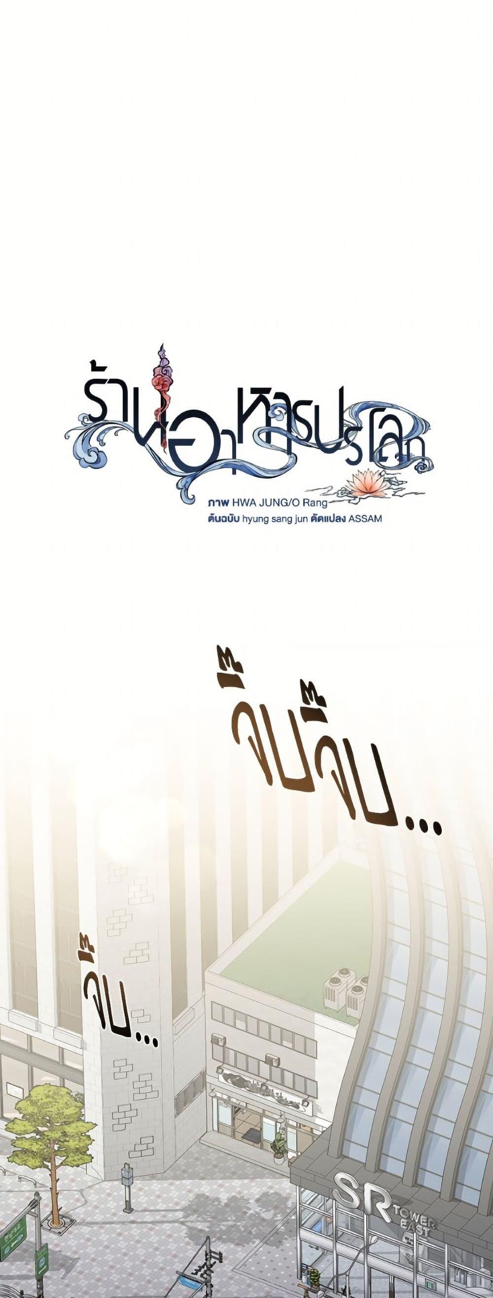 Afterlife Diner ตอนที่ 73 33