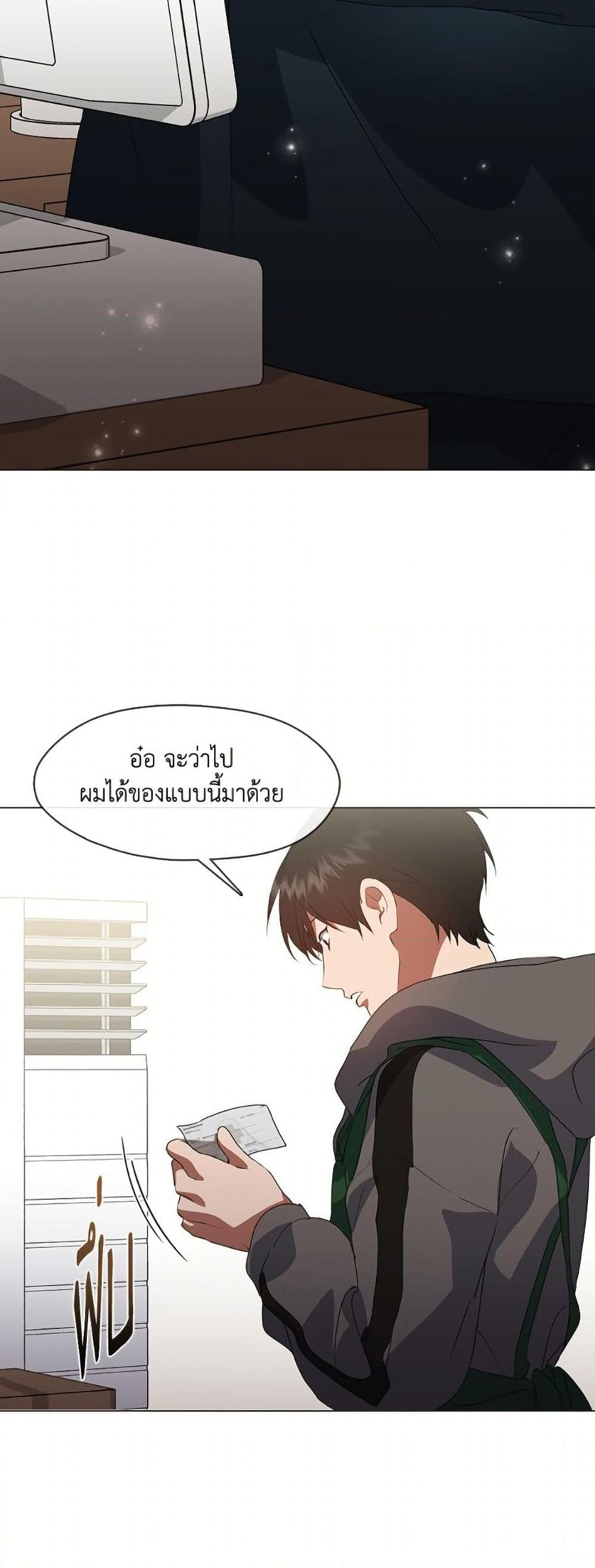 Afterlife Diner ตอนที่ 73 36