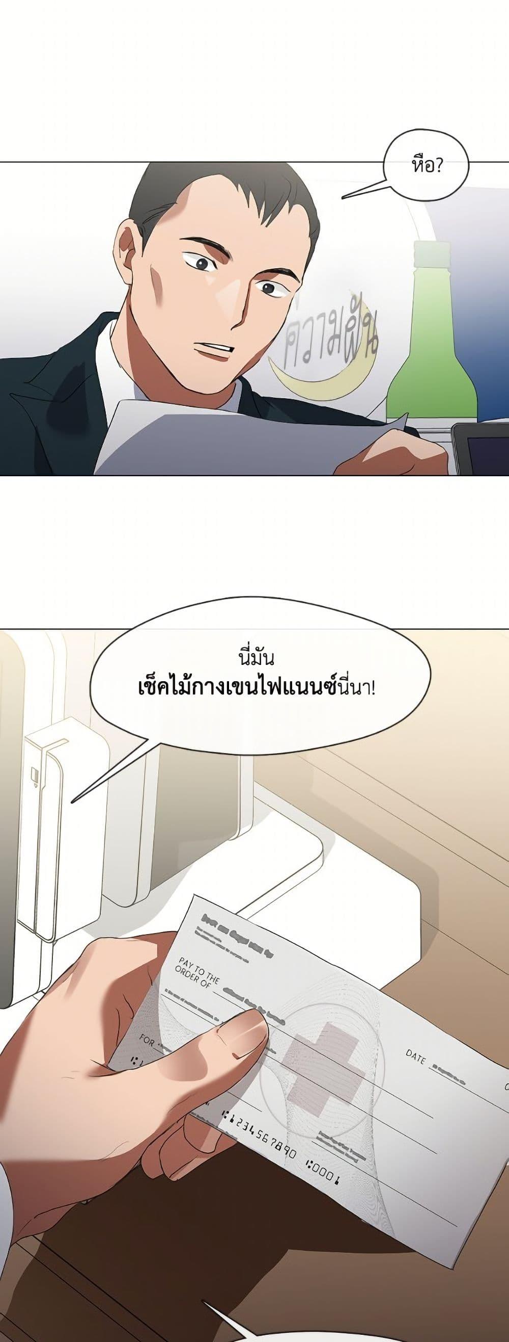 Afterlife Diner ตอนที่ 73 37
