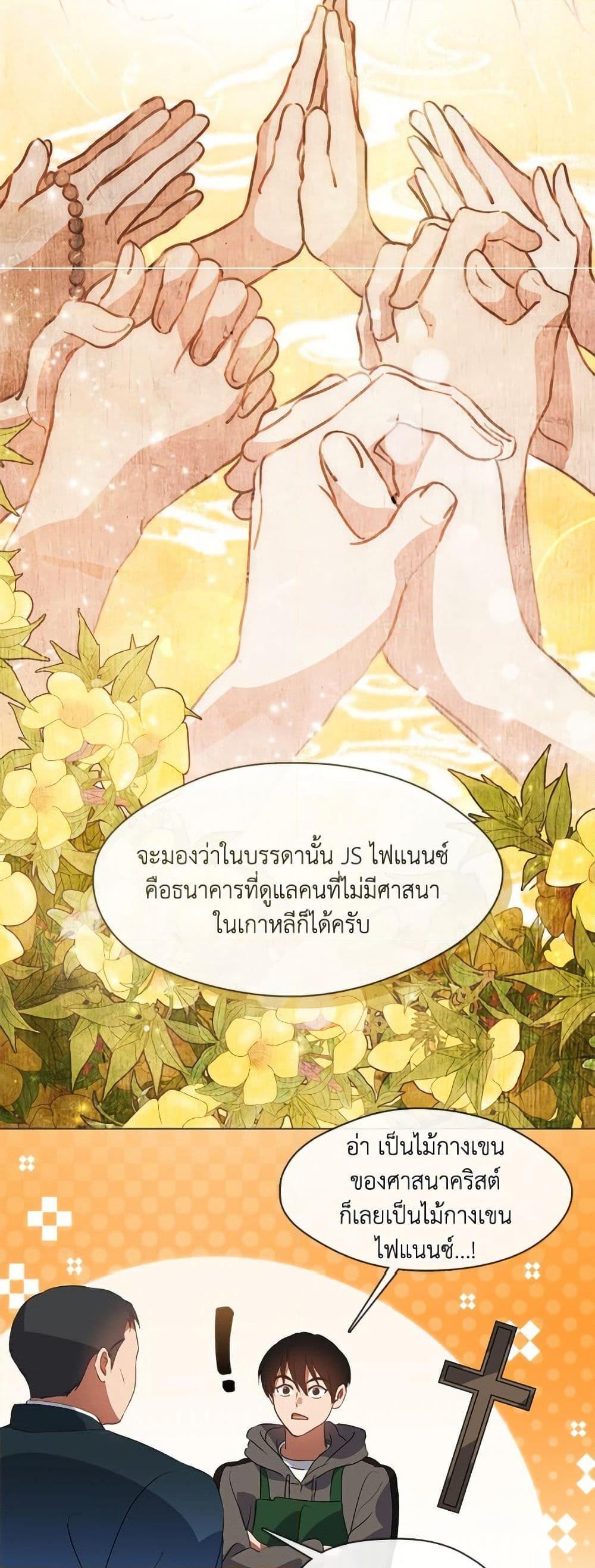 Afterlife Diner ตอนที่ 73 41