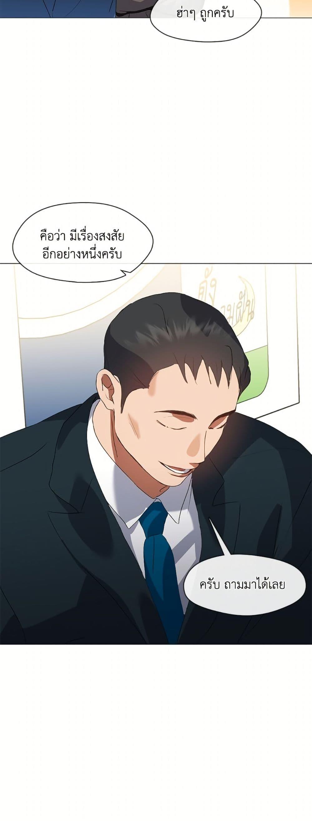 Afterlife Diner ตอนที่ 73 42