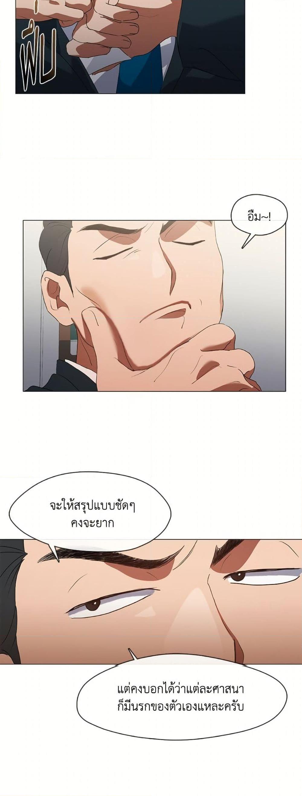 Afterlife Diner ตอนที่ 73 44