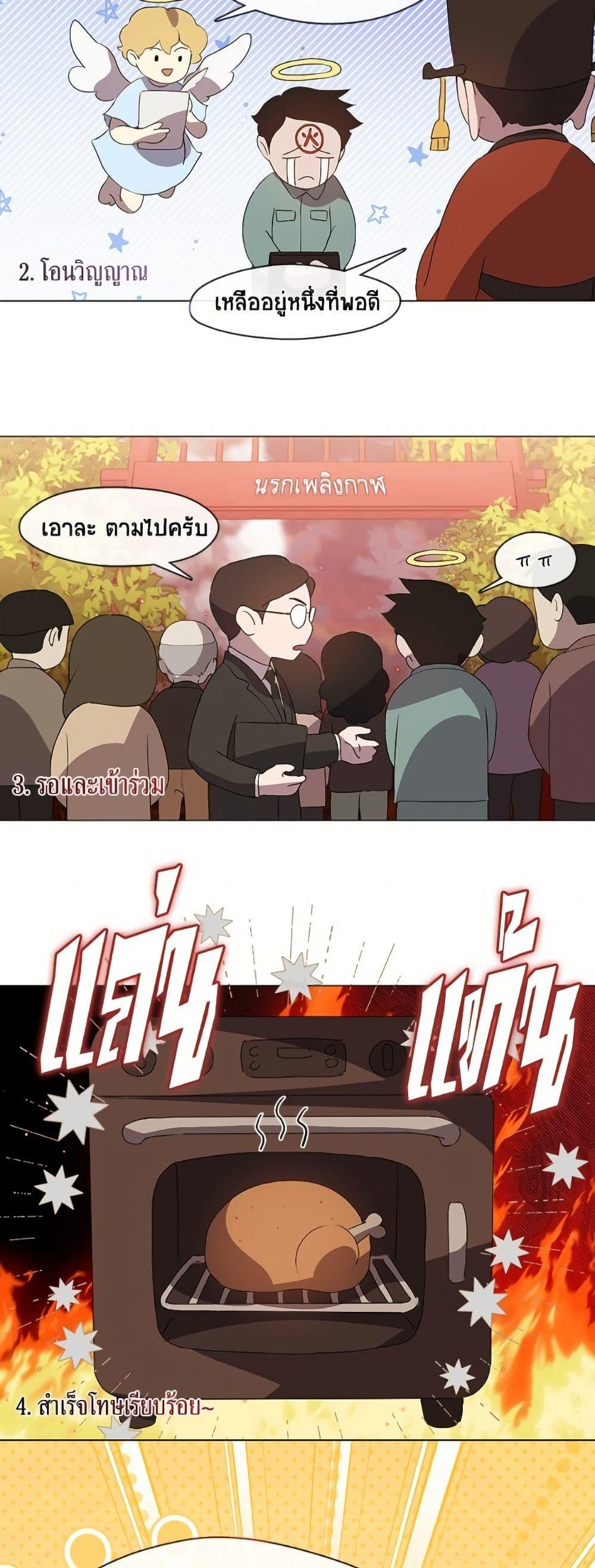 Afterlife Diner ตอนที่ 73 46