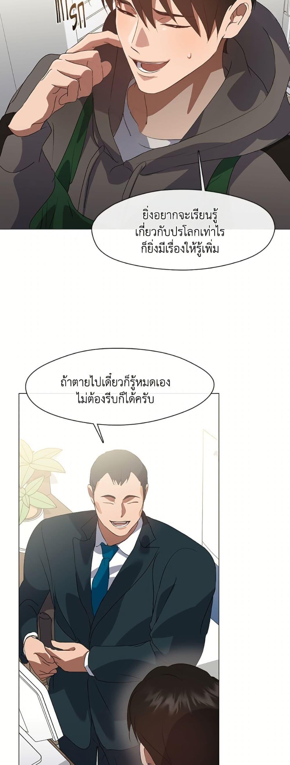 Afterlife Diner ตอนที่ 73 48